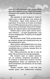 Привіт, сусіде. Книга 6: Майстер загадок - мініатюра 8