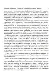 Уроки художньо-естетичного циклу в школі: навчання і виховання. Посібник для вчителя - мініатюра 4