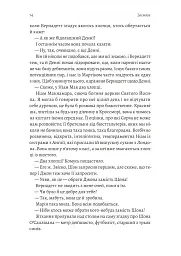 Засмага - мініатюра 8