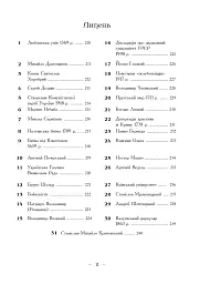 Рік української історії. Календар-довідник - мініатюра 8