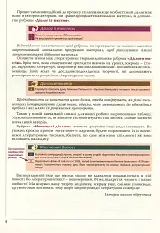 Українська література. 11 клас. Рівень сандарту - мініатюра 3