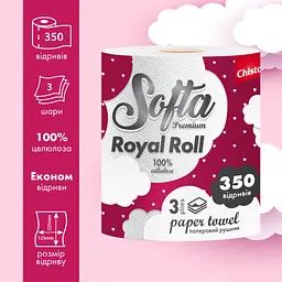 Паперові рушники Chisto Softa Royl Roll на гільзі тришарові 350 відривів 1 рулон - мініатюра 2