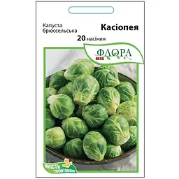 Капуста брюссельська Агропакгруп Касіопея 20 шт