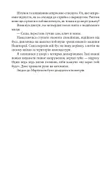 Мандрівка до потойбіччя. Маріуполь - Євген Шишацький - мініатюра 11