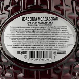 Вино Alianta vin New Collection Isabella червоне напівсолодке 0.75 л  - мініатюра 3