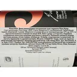Вино Johnson Estate Pinot Noir червоне сухе 0.75 л - мініатюра 4