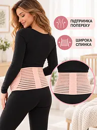 Бандаж для вагітних утягуючий на липучках XXL, пудра (49676423) - мініатюра 4