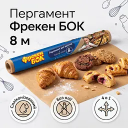 Пергамент для випічки Фрекен БОК коричневий 8 м - мініатюра 3