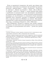 Книга папуги - Мохаммед Кадері - мініатюра 15