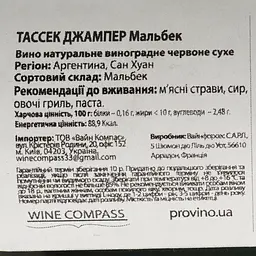 Вино Tussock Jumper Malbec червоне сухе 0.187 л - мініатюра 4