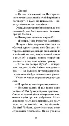 Останній сон - Педро Альмодовар - мініатюра 6