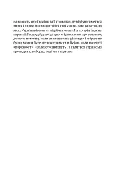 Вірус Красної площі - мініатюра 6