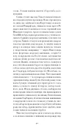 Червона кімната - Авґуст Стріндберґ - мініатюра 12