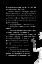 Розгадай таємницю самостійно - мініатюра 2