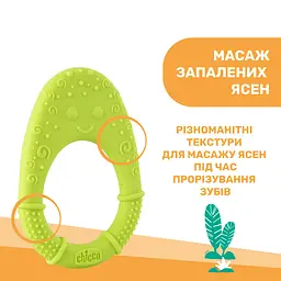 Прорізувач для зубів Chicco Курча, зелений (28120.30) - мініатюра 6