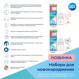 Набір для новонароджених Canpol babies Пляшечка, 120 мл + Пустушка Mini Girl (0310mix) - мініатюра 5