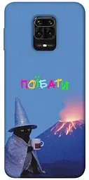 Чохол Demsky Байдуже для Xiaomi Redmi Note 9s / Note 9 Pro / Note 9 Pro Max
