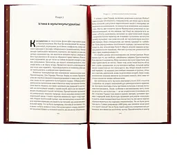 Як бути консерватором — Роджер Скрутон | Наш Формат, книга українською, нова, тверда - мініатюра 4