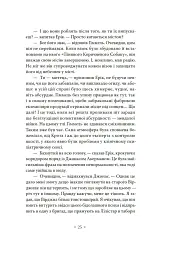 А тепер зачекайте до минулого року - мініатюра 19