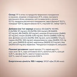 Вологий корм для котів Club 4 Paws Premium смужки з яловичиною у крем супі з броколі 85 г x 12 B5632101 - мініатюра 4