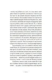 Зелена Маргарита - Світлана Пиркало - миниатюра 10