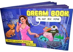 Набір чекових книжок бажань Dream book для нього та для неї (укр.) (800453) - мініатюра 4