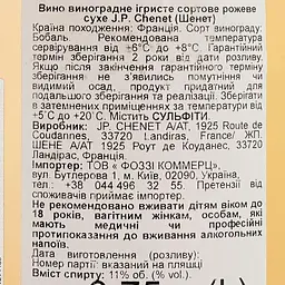 Вино ігристе J.P. Chenet Original Rose Dry рожеве сухе 0.75 л - мініатюра 3