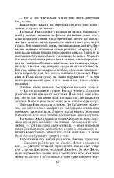 Сага про Форсайтів. Книга 1 - мініатюра 11