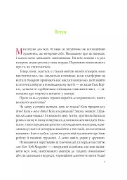 Як стати митцем. 60 практичних порад - Джеррі Сольц - мініатюра 2