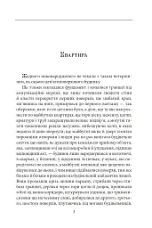 Міські історії - Анатолій Дімаров - мініатюра 4