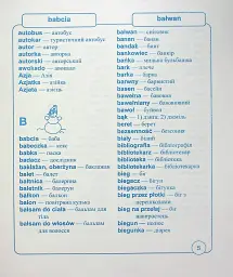 Мій словник з польської мови. 5–9 класи - Віта Мастиляк - мініатюра 5