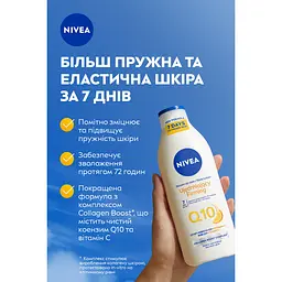 Лосьйон для тіла NIVEA Q10 з Вітаміном С 400 мл - мініатюра 5