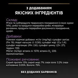 Вологий корм Purina Pro Plan Kitten Healthy Start для кошенят з куркою 85 г (12458617) - мініатюра 9