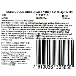 Набір кави в капсулах Nescafe Dolce Gusto Cappuccino (3 пак. x 16 шт. 186.4 г) - мініатюра 6