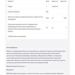 Вітамін С New Chapter ферментований 60 таблеток - мініатюра 3