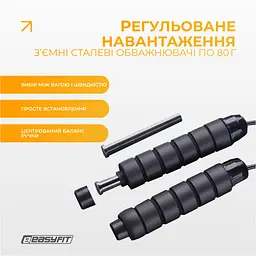 Скакалка з обважнювачем EasyFit - мініатюра 4