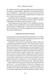 Людинократія. Створення компаній, у яких люди - понад усе - мініатюра 14