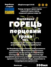 Настоянка на траві горець перцевий/водяний перець 200 мл - мініатюра 3