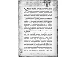 Острів масок частина 4 серія Таємний щоденник Улісс Мур Час фентезі Світовий бестселер (на україні kni0004397 - мініатюра 4