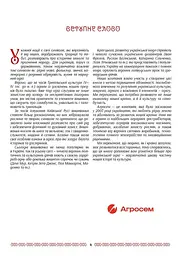 Українська мода від трипільців до покоління "скла" - мініатюра 4
