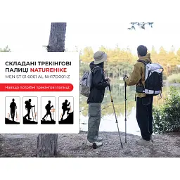 Трекінгові палиці Naturehike 1шт ST 01 6061 AL NH17D001-Z чорна (6975641885627) - мініатюра 6