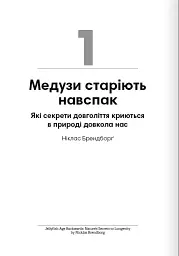 Живи до 100. Збірник самарі - - мініатюра 2