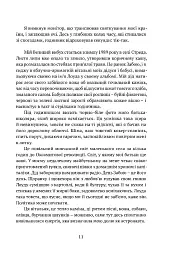 Астронавт із Богемії - мініатюра 7
