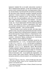 За відродження людини - мініатюра 11
