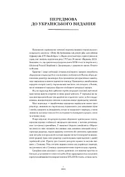 Збірка для кухмістера - мініатюра 4