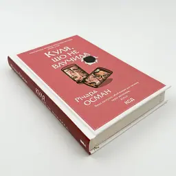 Куля, що не влучила - Осман Річард | Клуб Сімейного Дозвілля, книга українською, нова, тверда - мініатюра 2