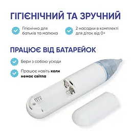 Аспіратор електронний назальний ArhiMED EcoBreath Basic (18600) - мініатюра 5