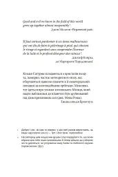 Кільця Сатурна - мініатюра 4