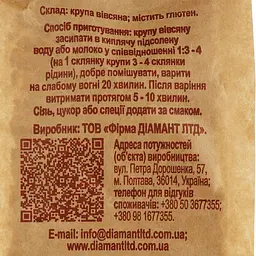 Крупа вівсяна Козуб продукт, плющена, 500 г (777975) - мініатюра 3