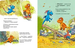 Друзяки-динозаврики. Найкращі друзі - Ларс Мелє (А1628005У) - мініатюра 8